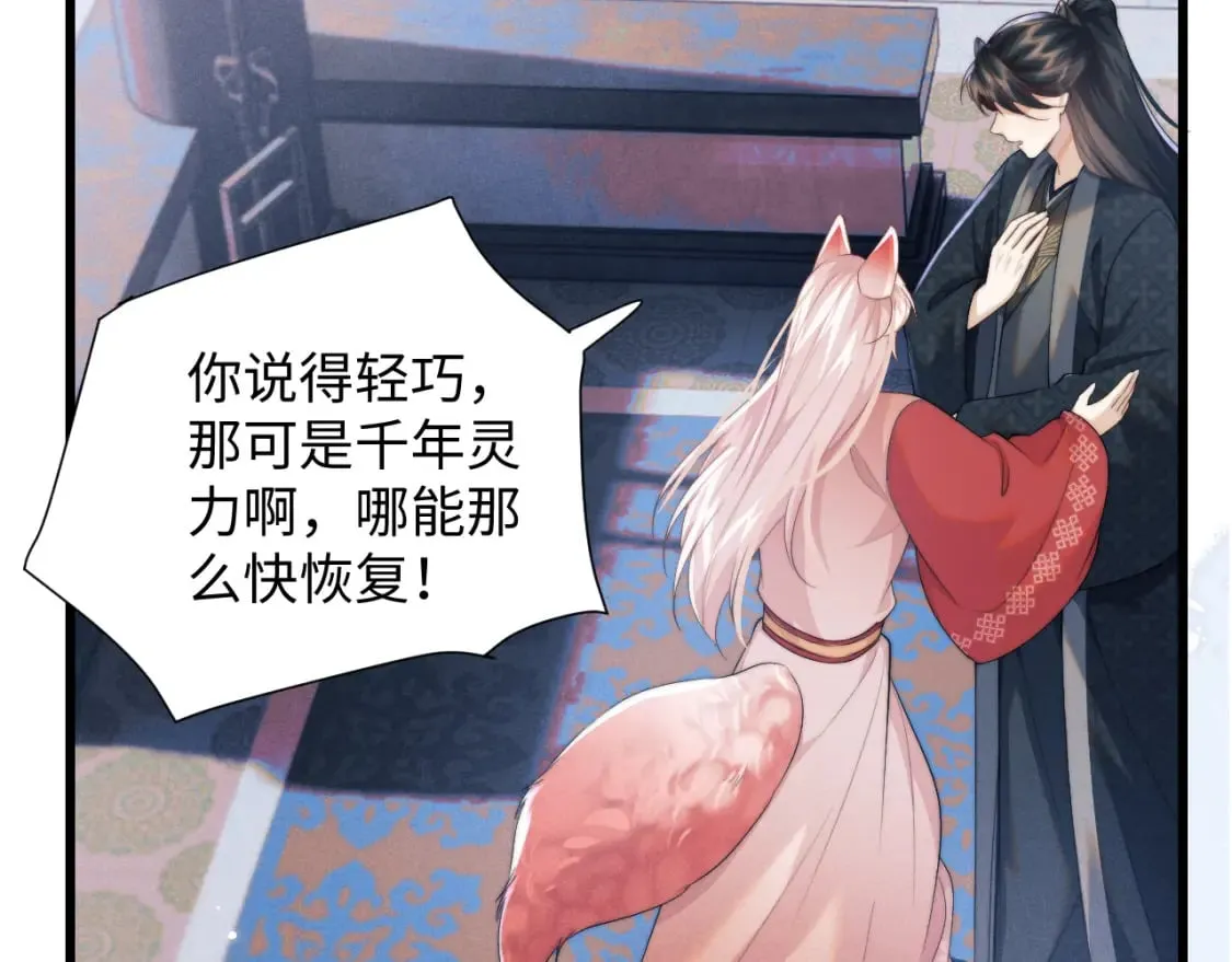 第43话 云浅中毒 第47页