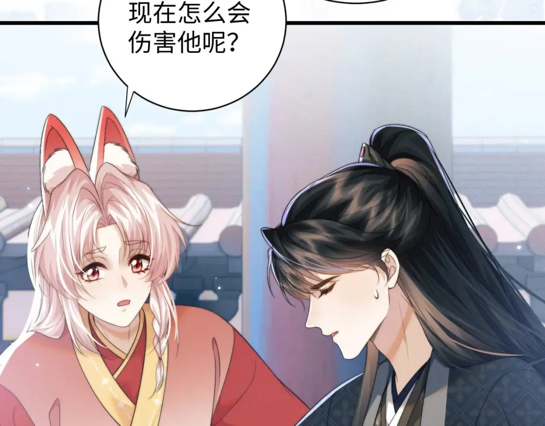 第43话 云浅中毒 第49页