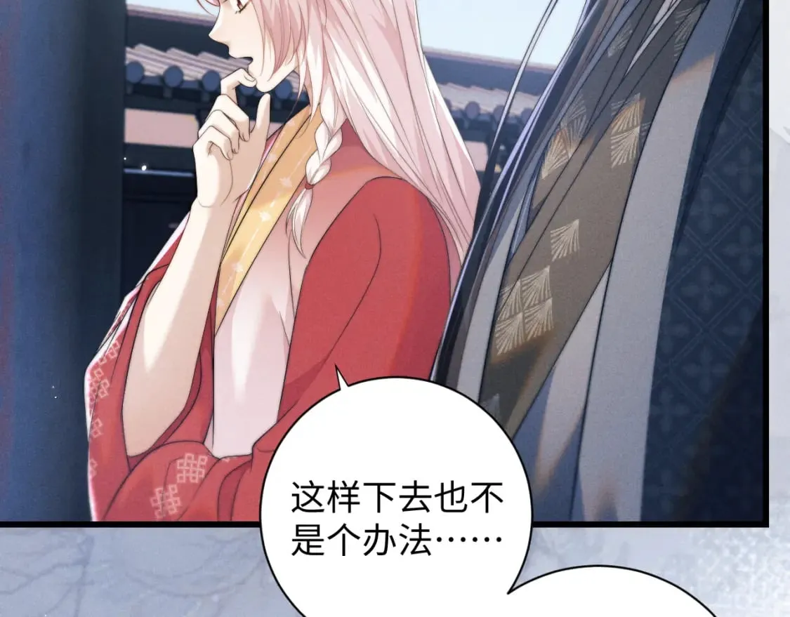 第43话 云浅中毒 第53页