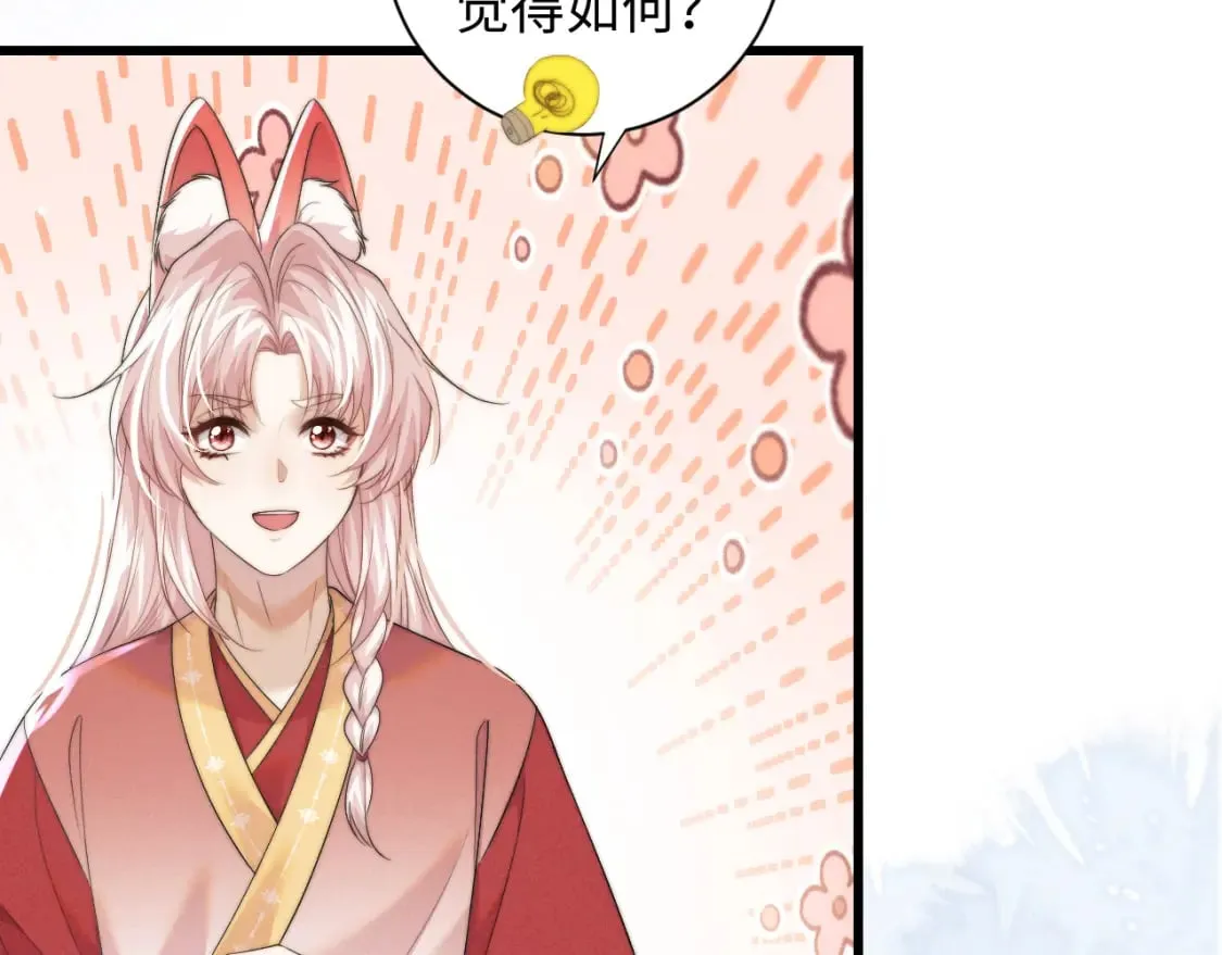 第43话 云浅中毒 第55页