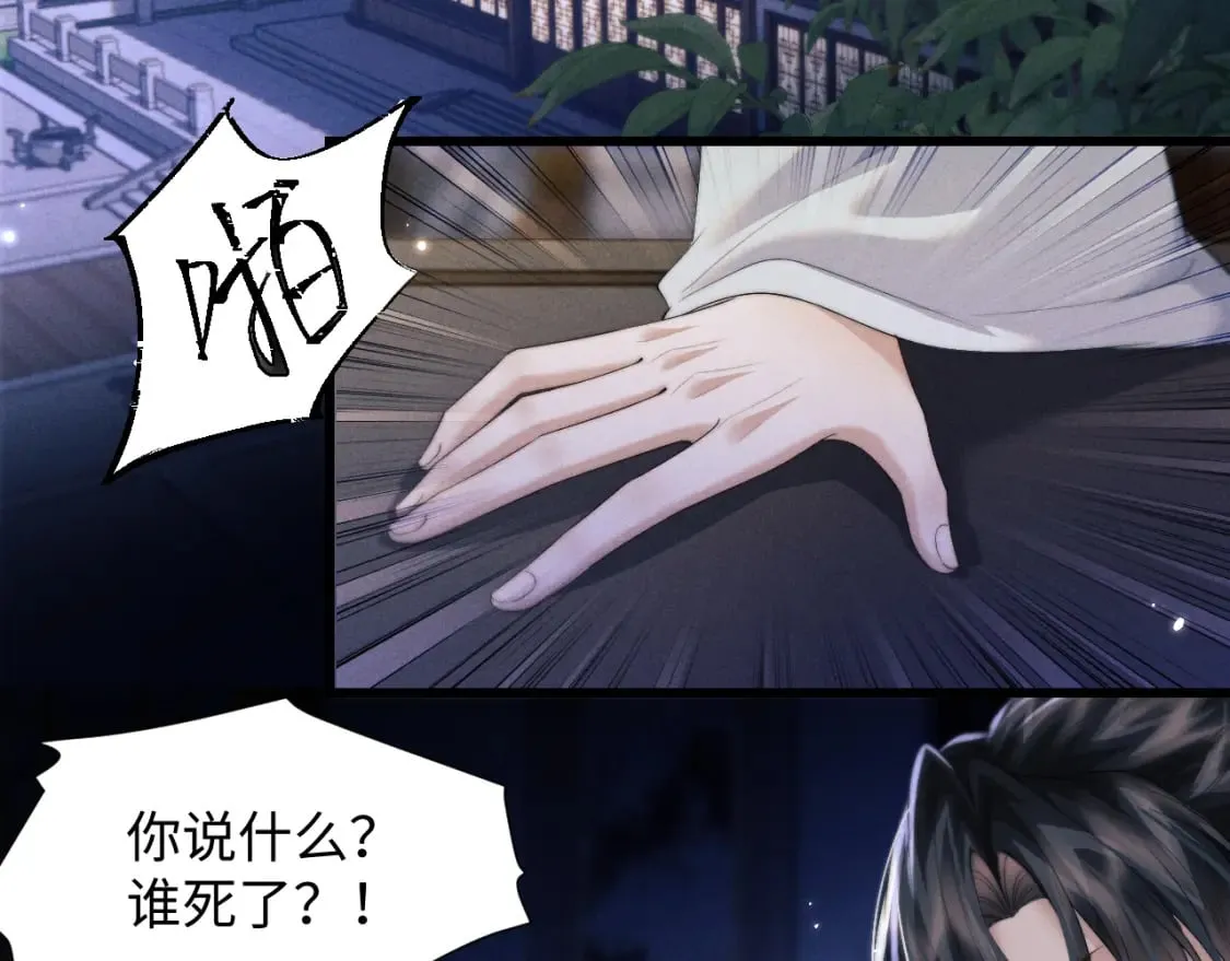第43话 云浅中毒 第62页
