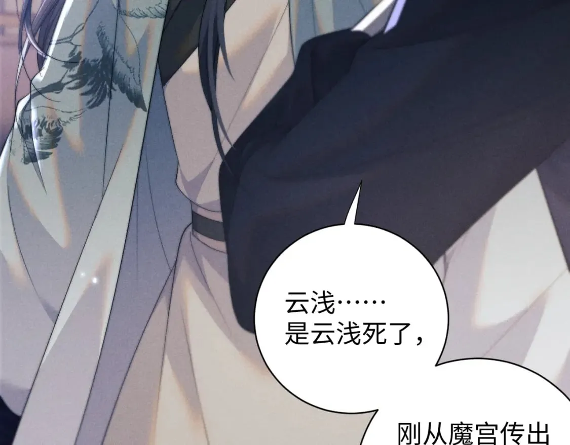第43话 云浅中毒 第64页