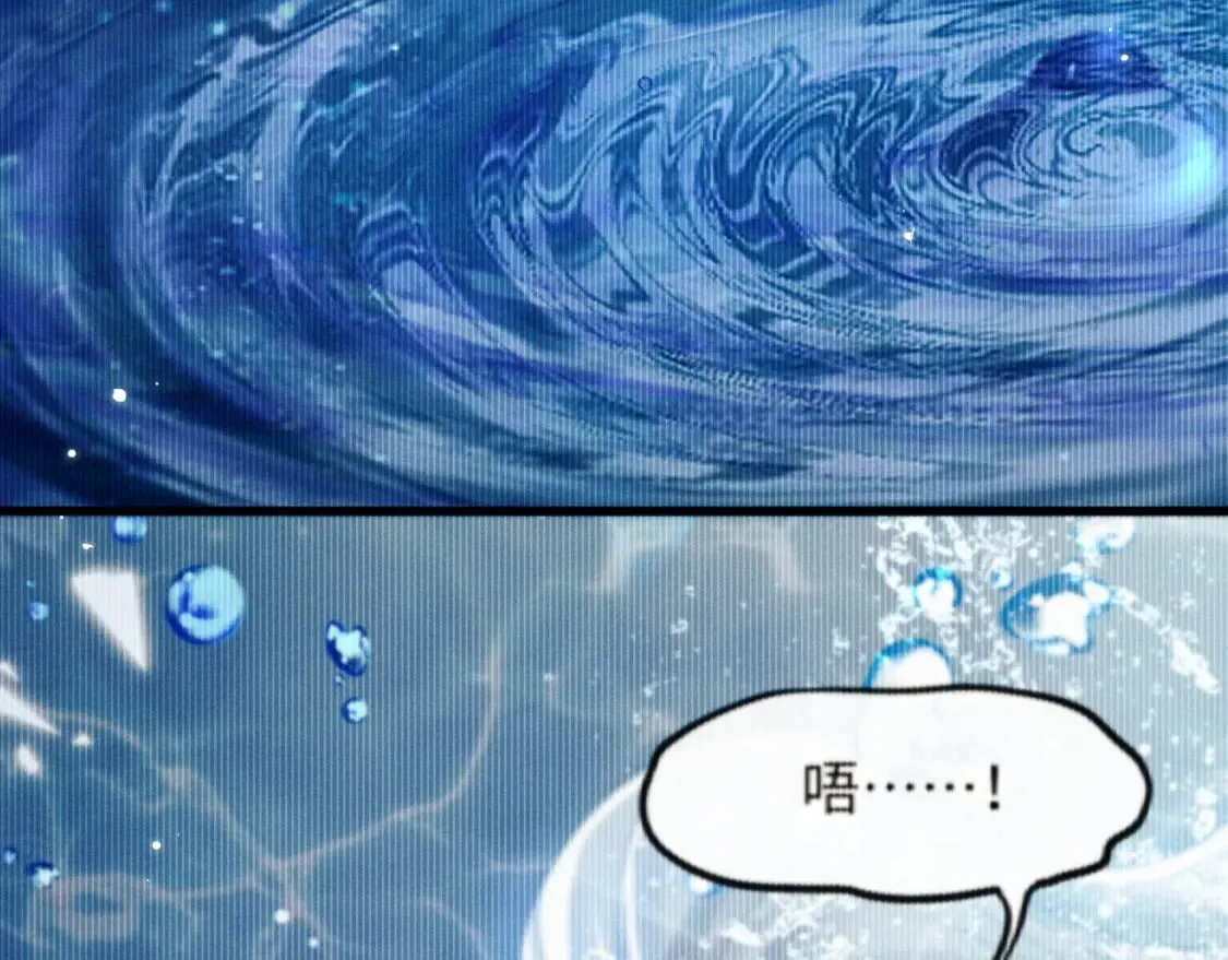 第43话 云浅中毒 第84页