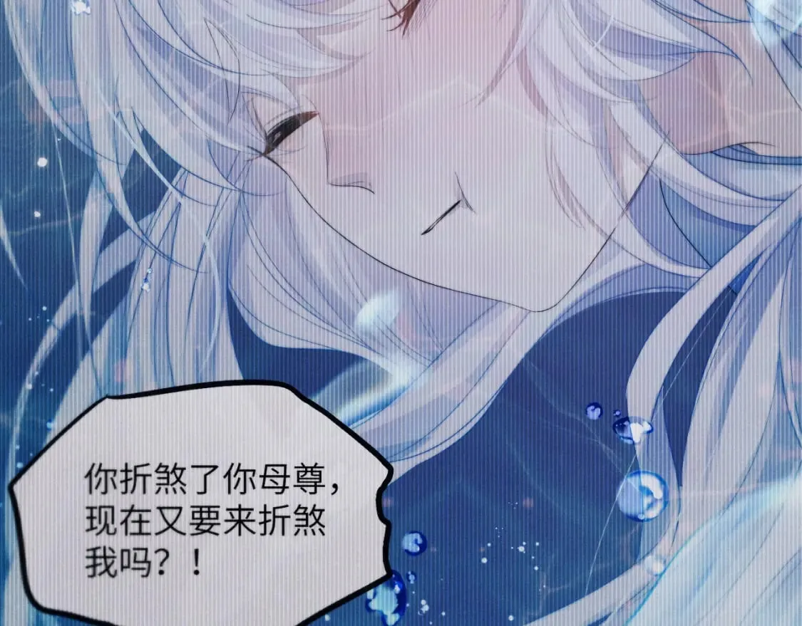 第43话 云浅中毒 第86页
