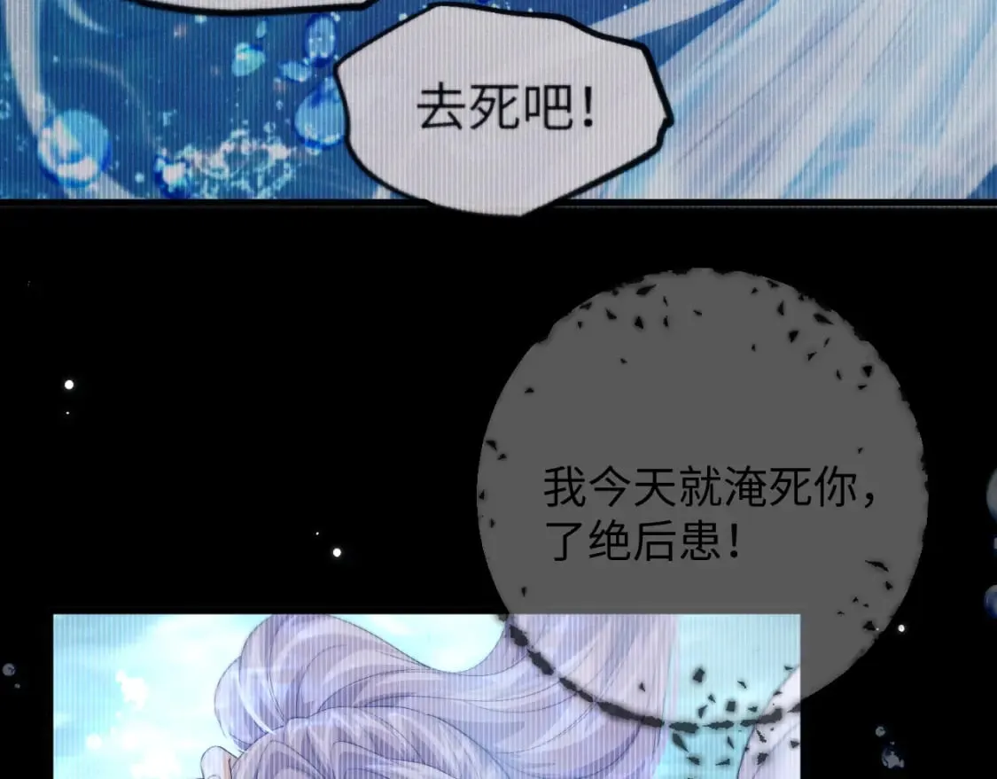 第43话 云浅中毒 第87页
