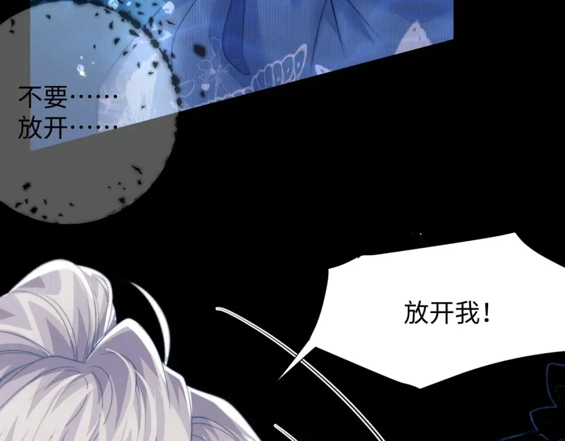 第43话 云浅中毒 第89页