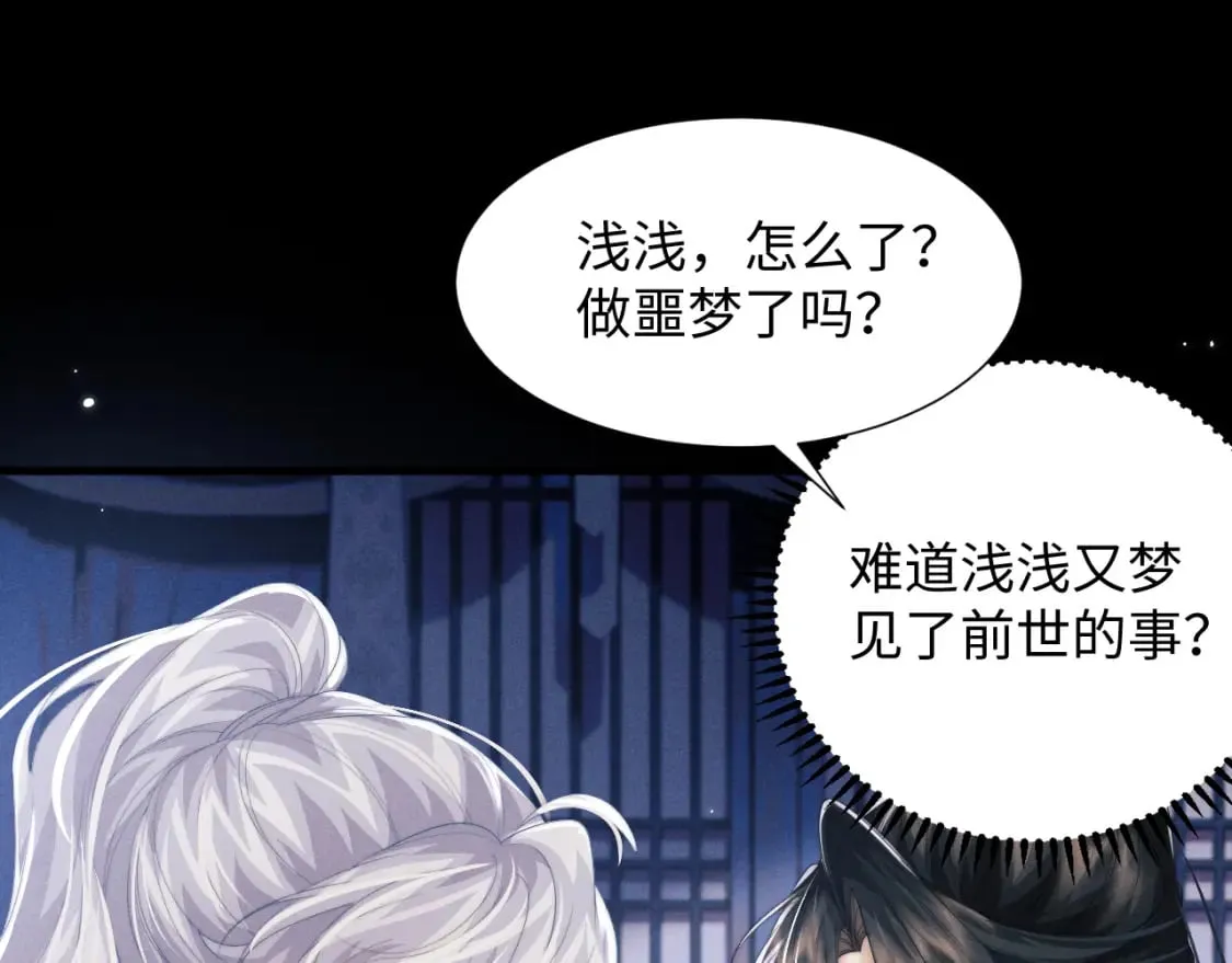第43话 云浅中毒 第93页