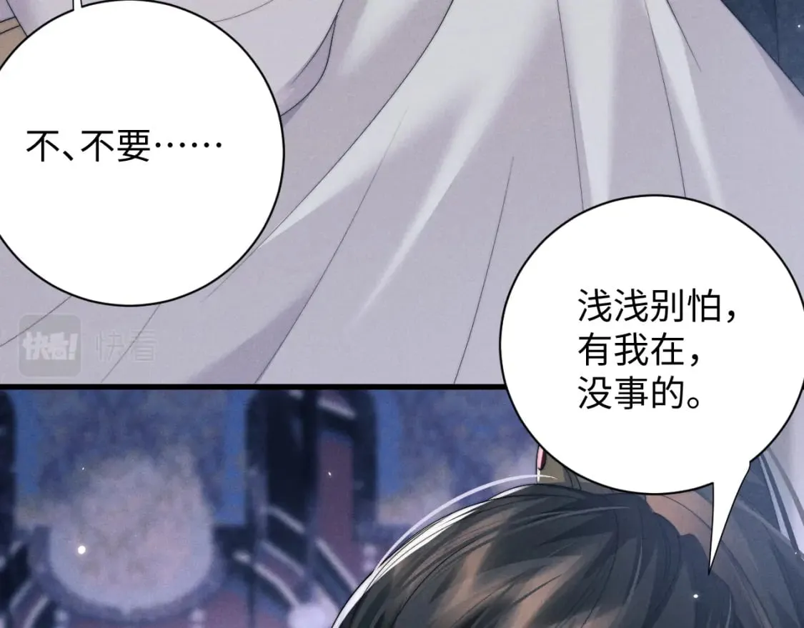 第43话 云浅中毒 第95页