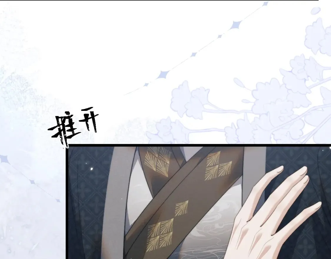 第43话 云浅中毒 第100页