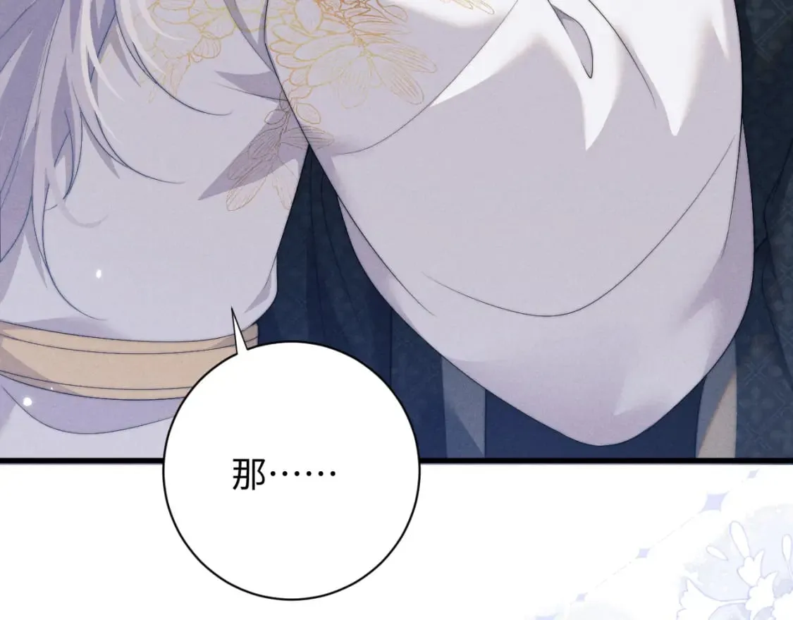 第43话 云浅中毒 第103页