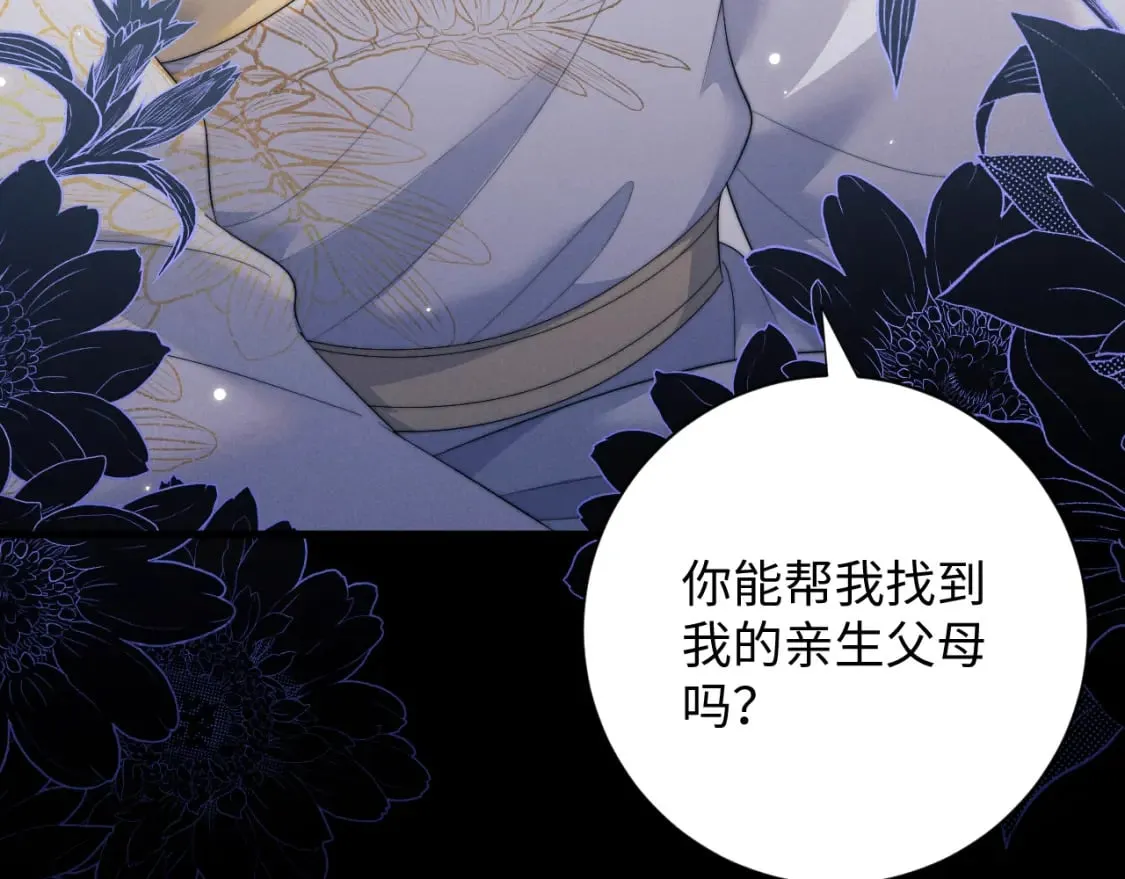 第43话 云浅中毒 第106页