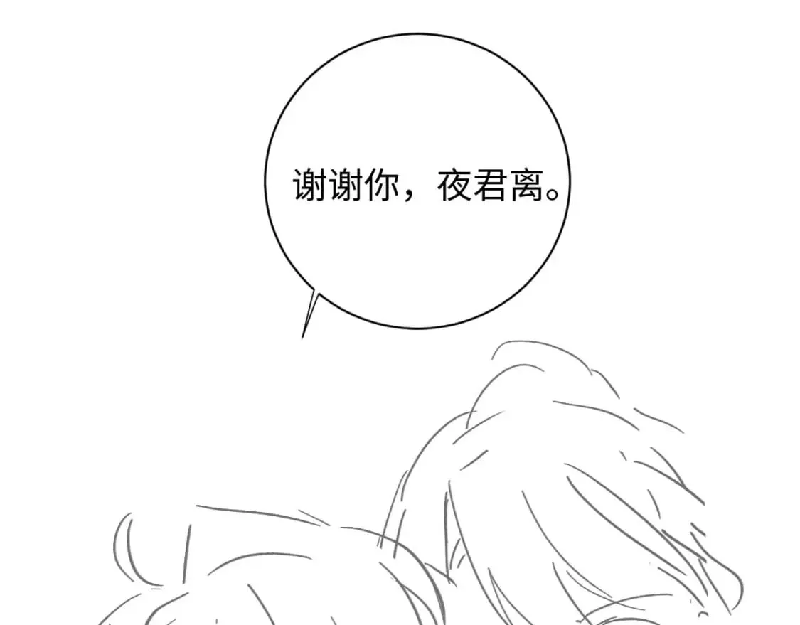 第43话 云浅中毒 第109页