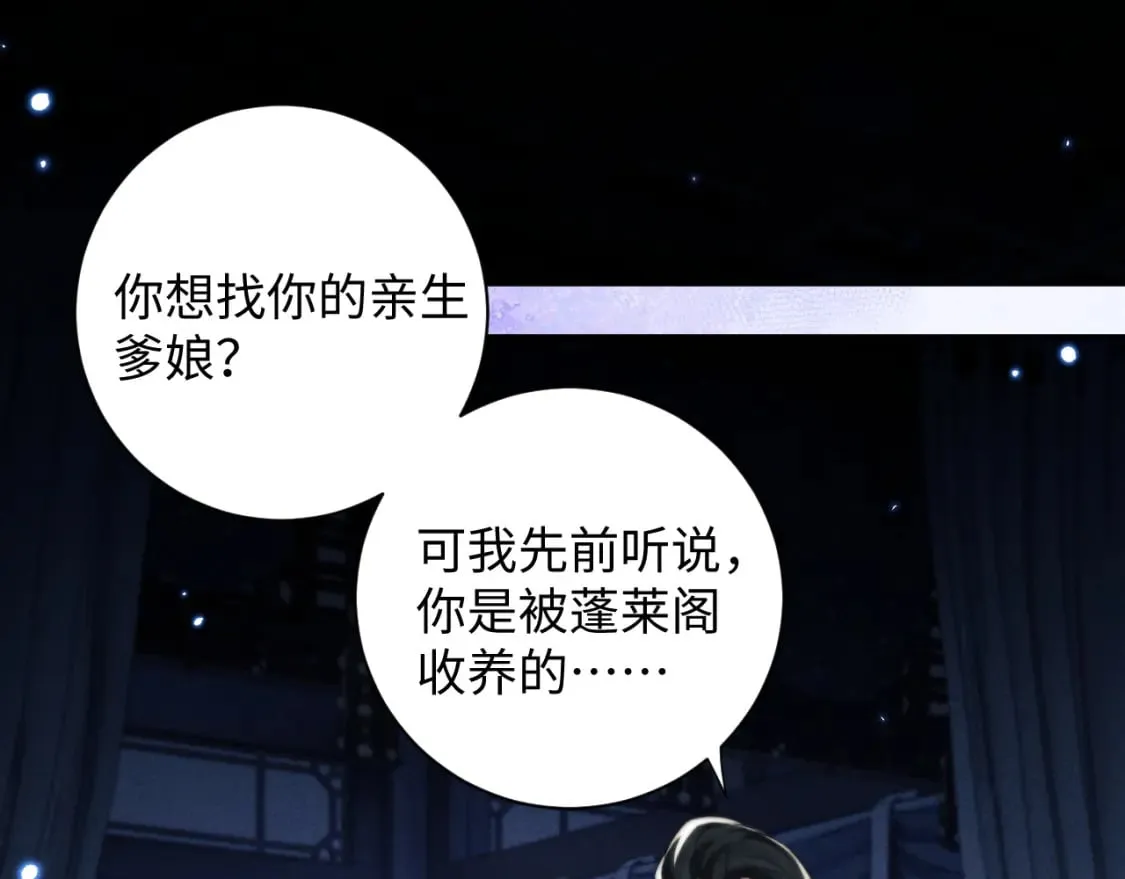 第44话 危在旦夕 第5页