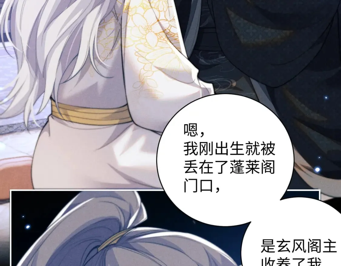 第44话 危在旦夕 第7页