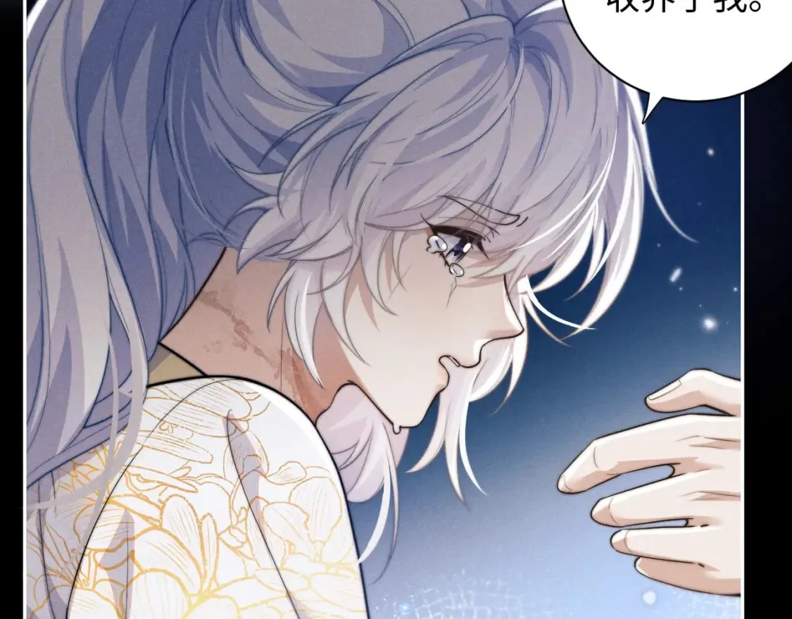 第44话 危在旦夕 第8页