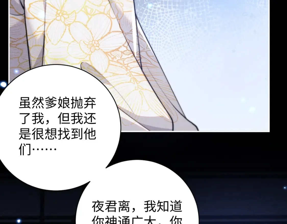 第44话 危在旦夕 第9页