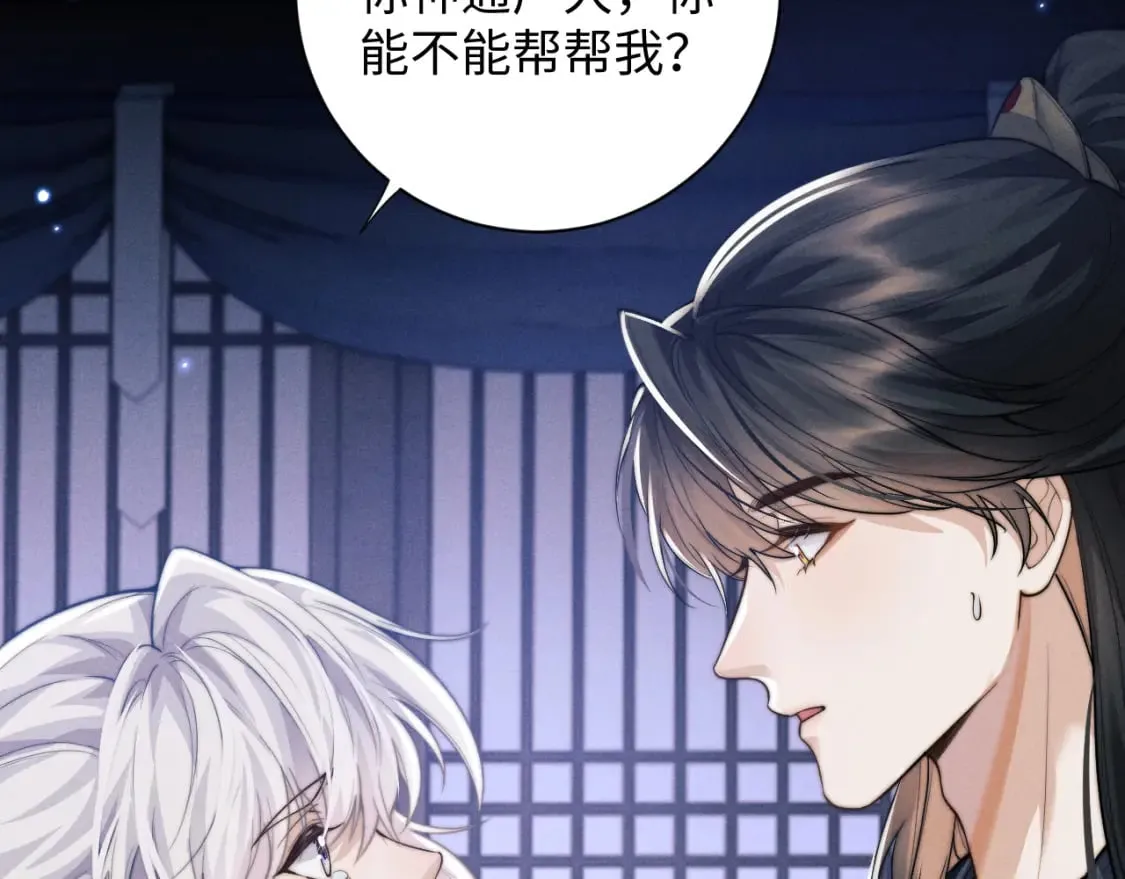 第44话 危在旦夕 第10页
