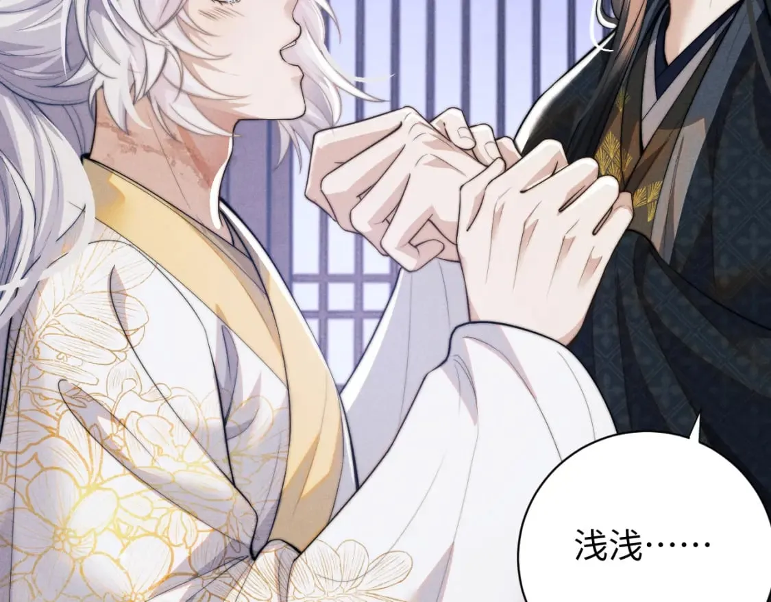 第44话 危在旦夕 第11页