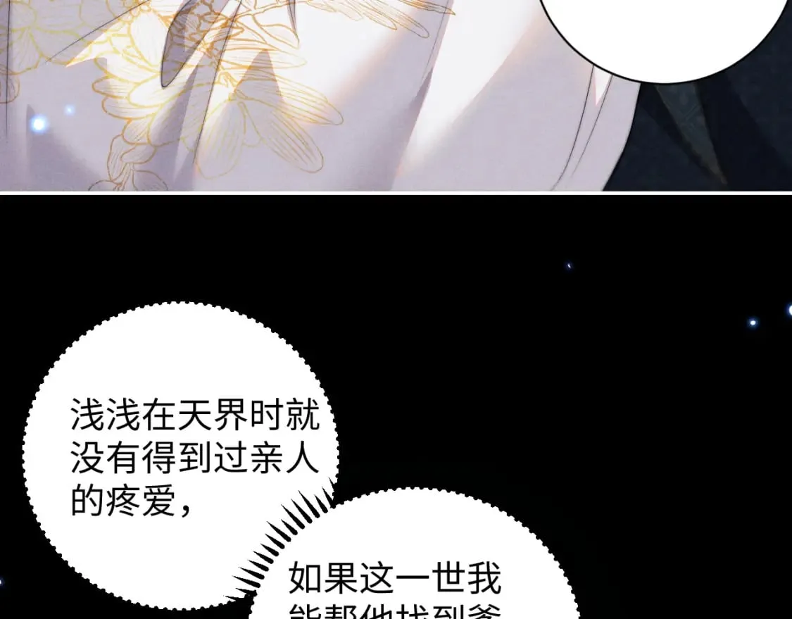 第44话 危在旦夕 第12页