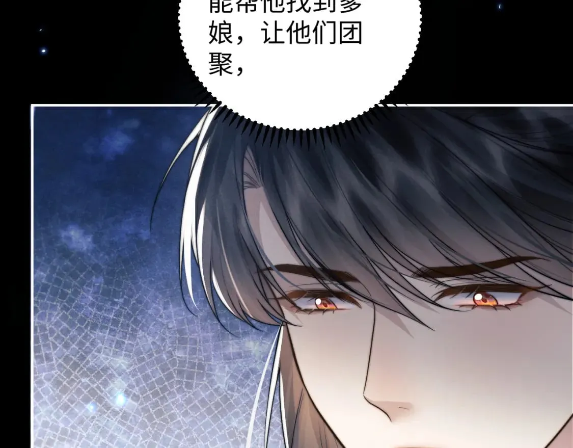 第44话 危在旦夕 第13页