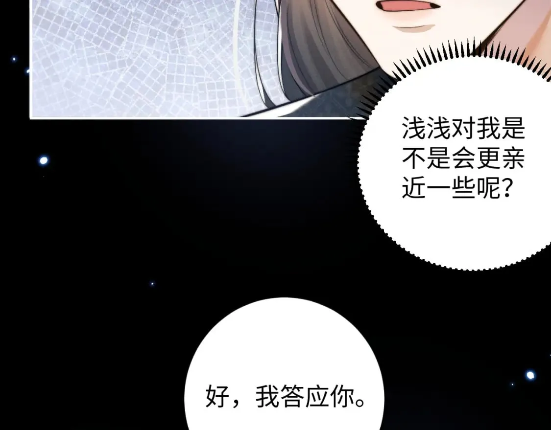 第44话 危在旦夕 第14页