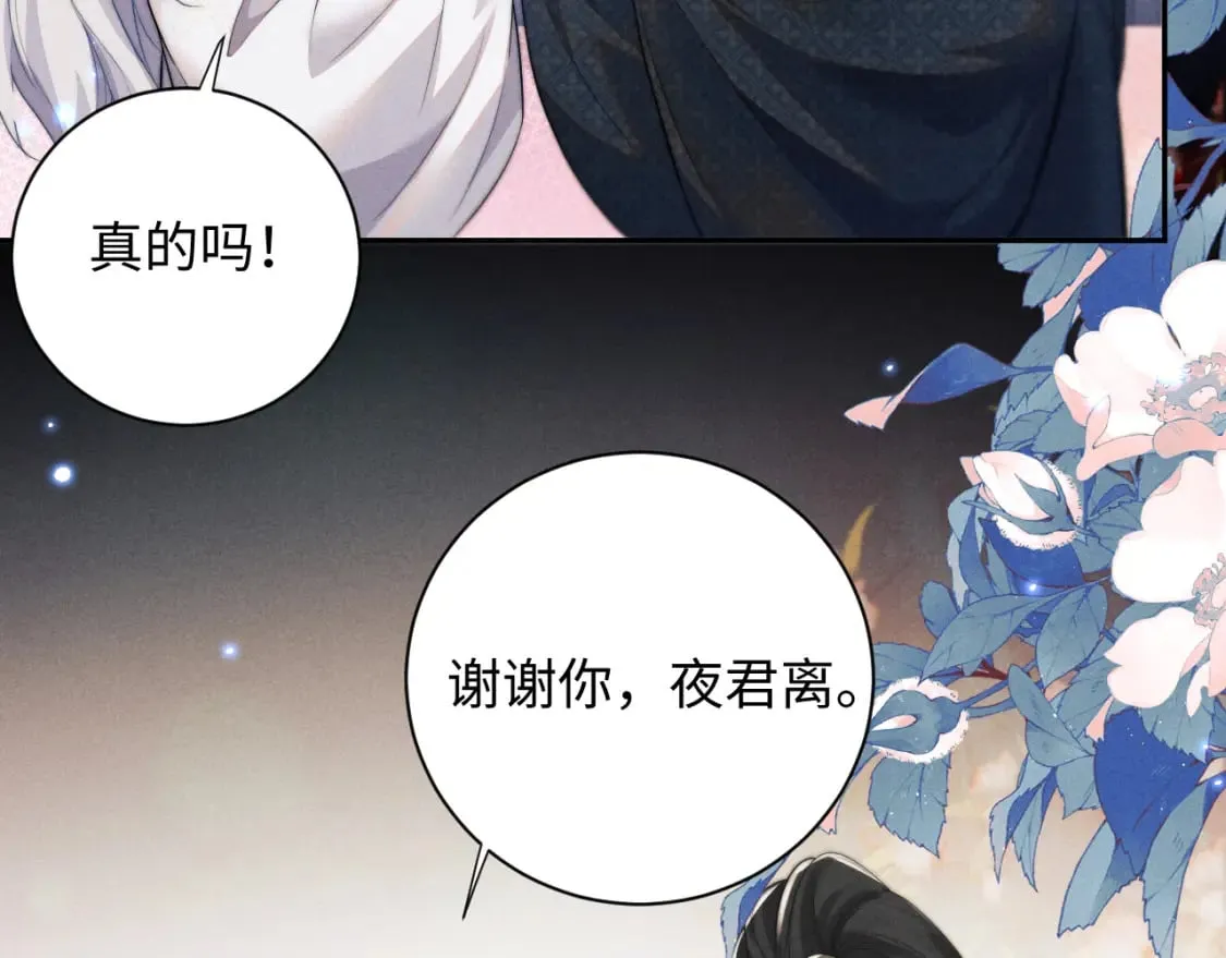 第44话 危在旦夕 第16页