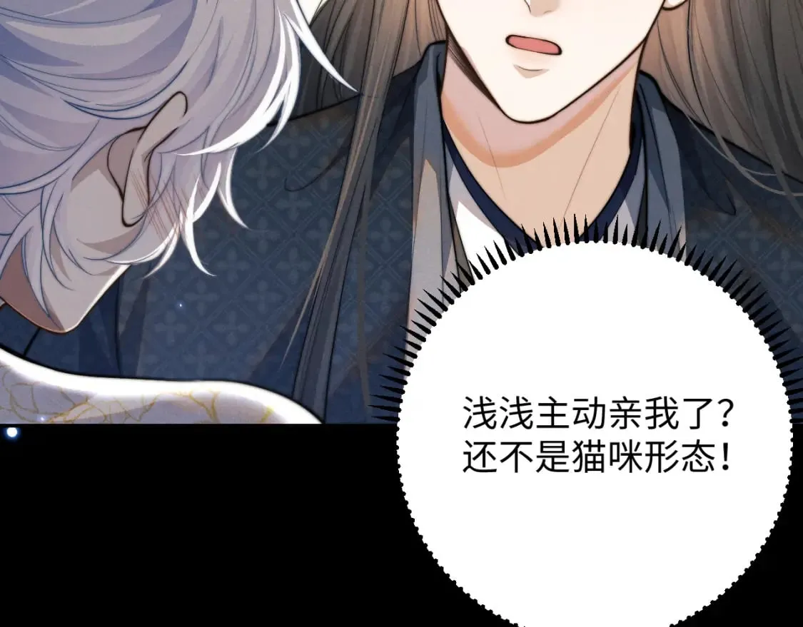 第44话 危在旦夕 第20页