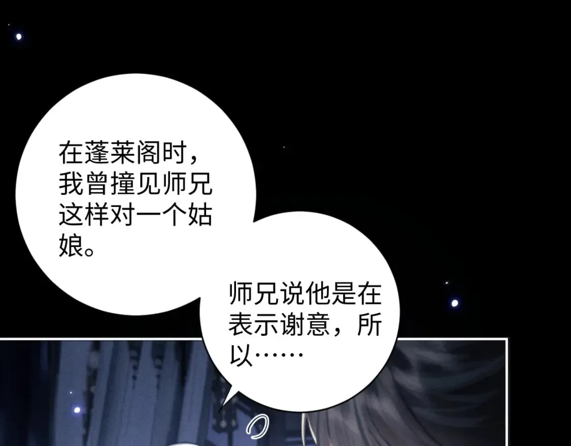 第44话 危在旦夕 第22页