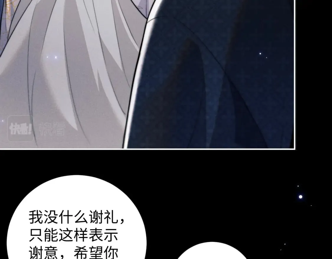 第44话 危在旦夕 第24页