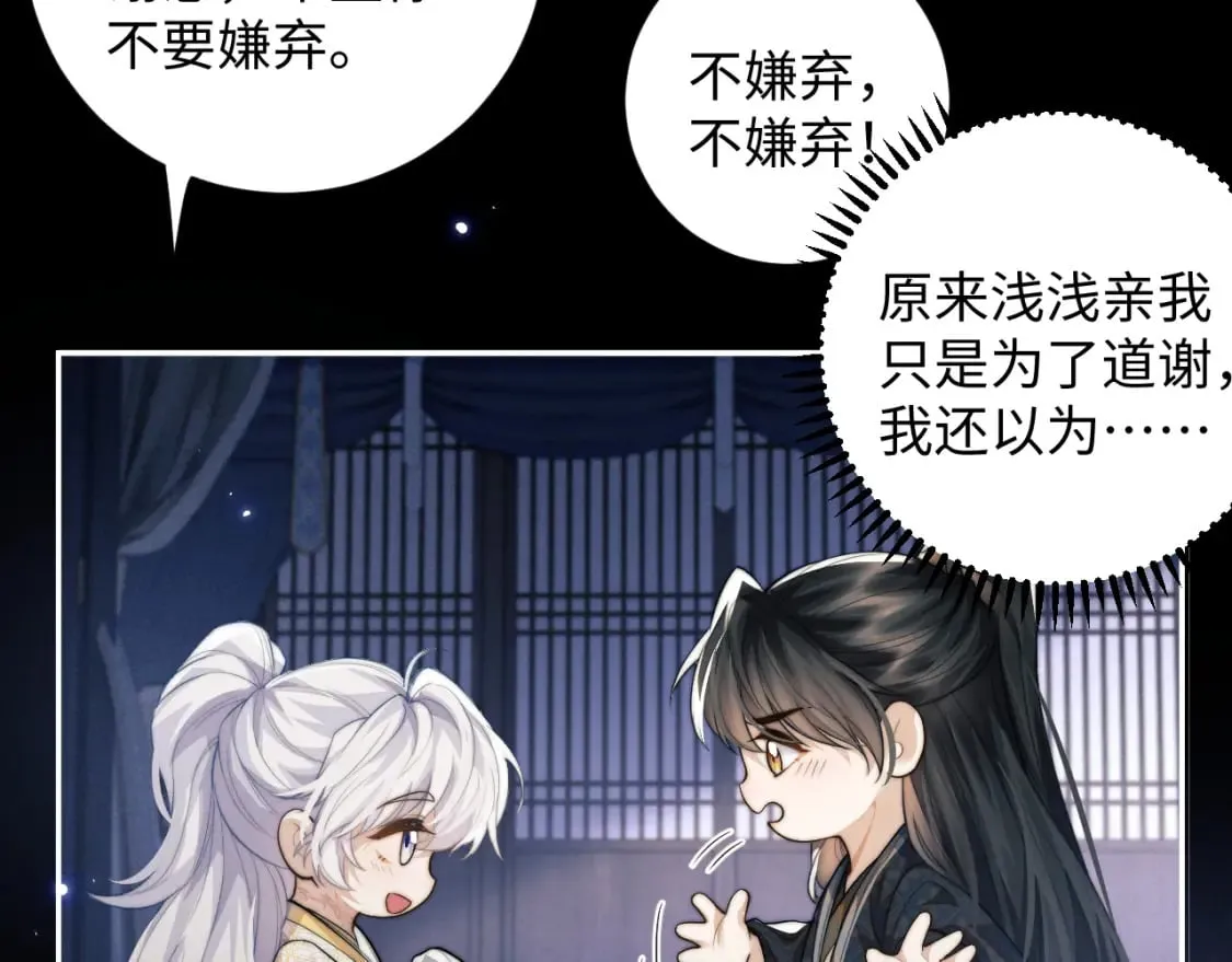 第44话 危在旦夕 第25页