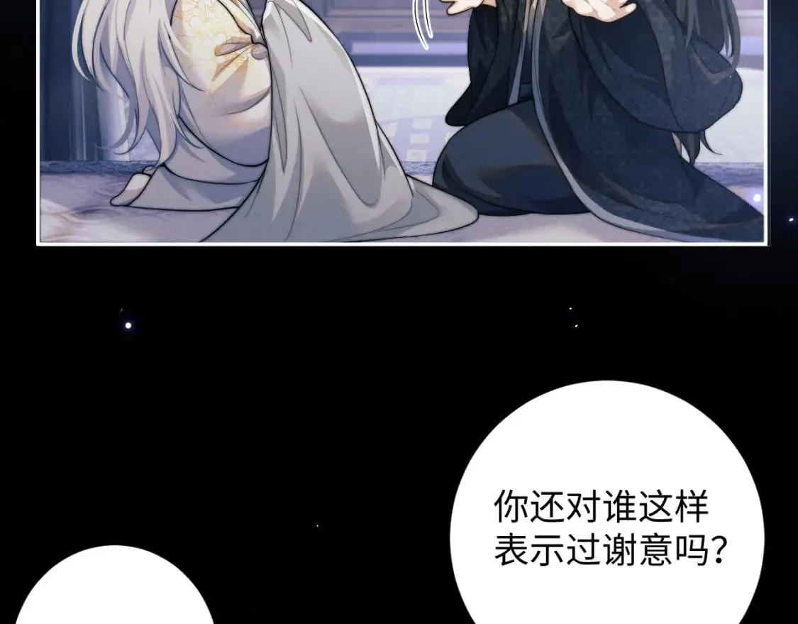 第44话 危在旦夕 第26页