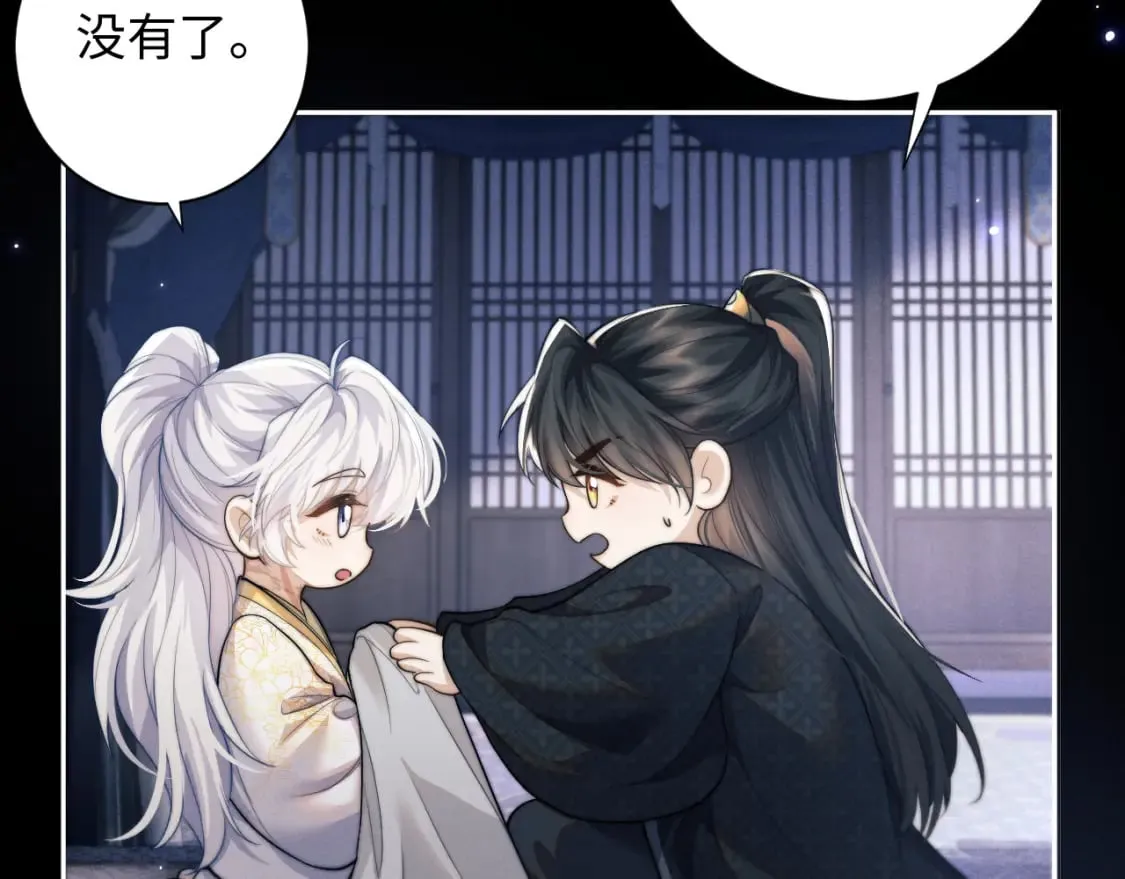 第44话 危在旦夕 第27页