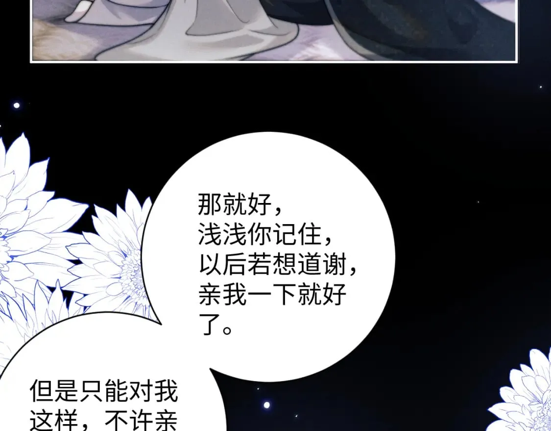 第44话 危在旦夕 第28页