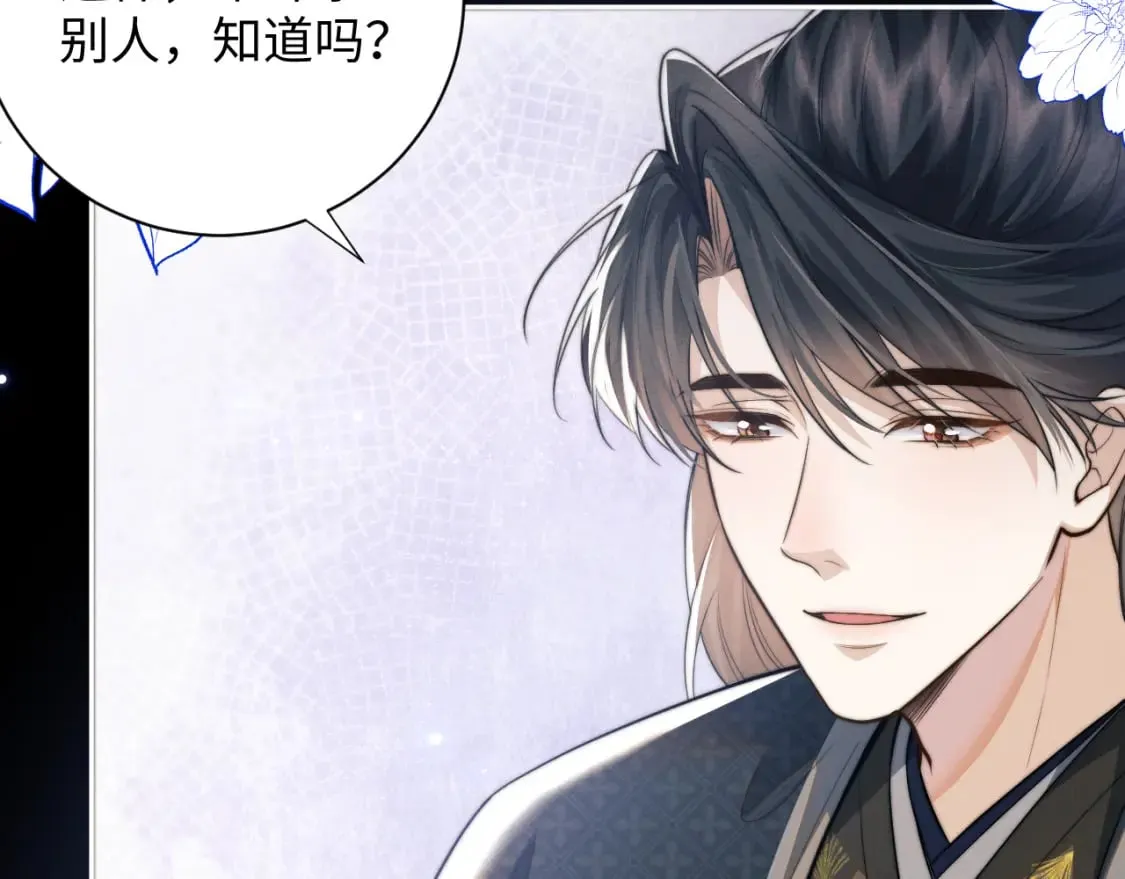 第44话 危在旦夕 第29页