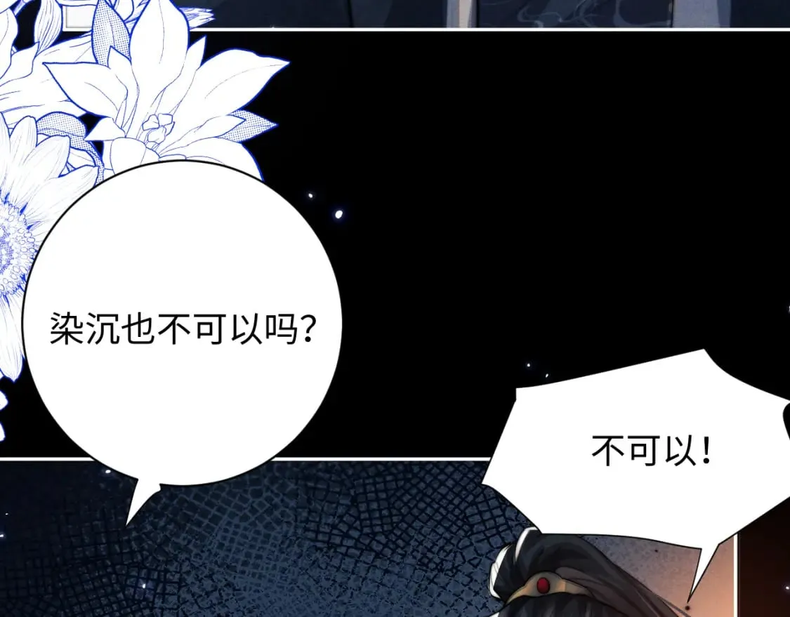 第44话 危在旦夕 第31页