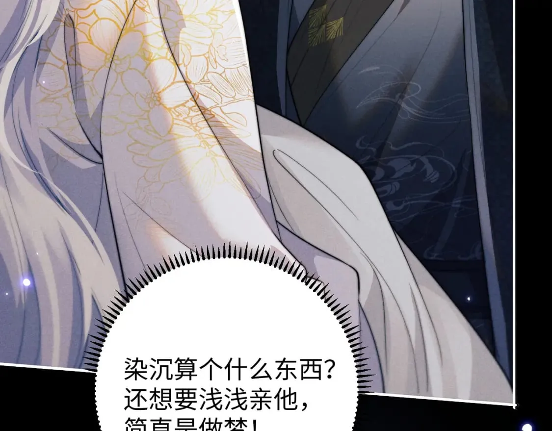第44话 危在旦夕 第33页