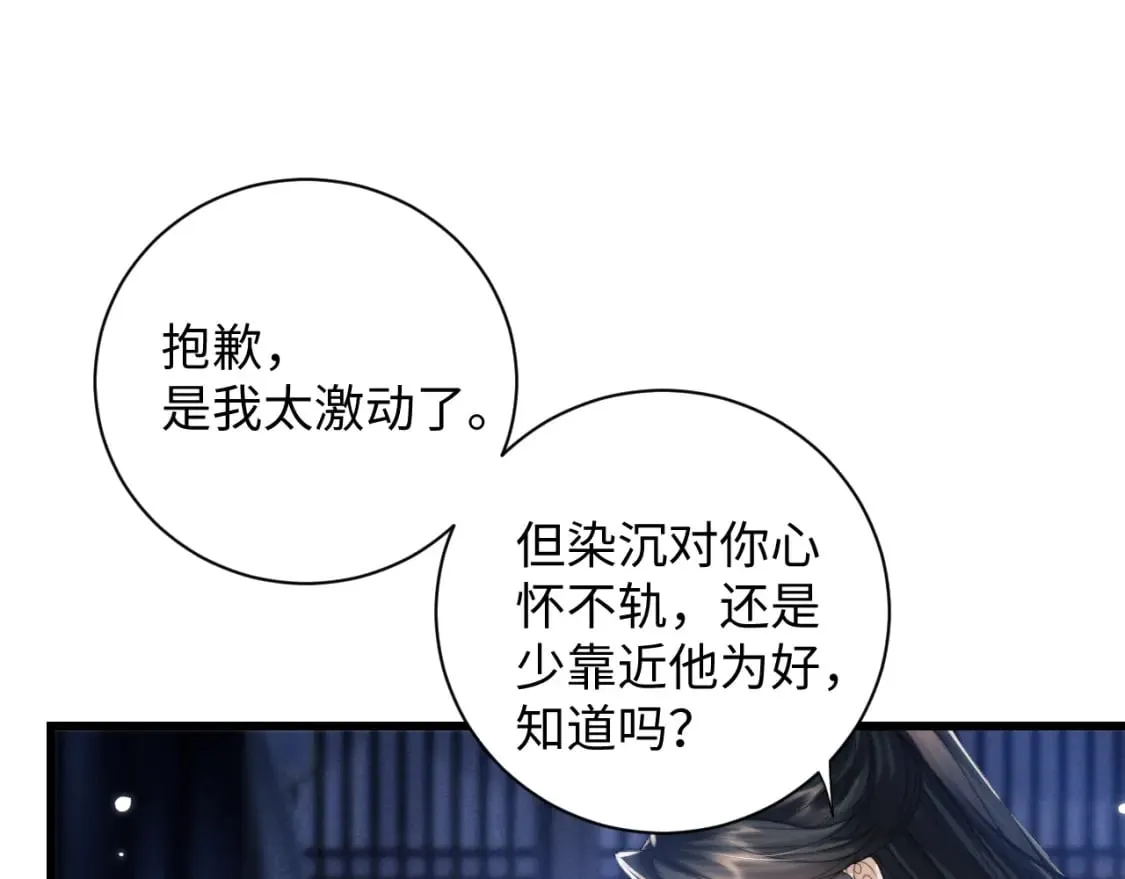 第44话 危在旦夕 第39页