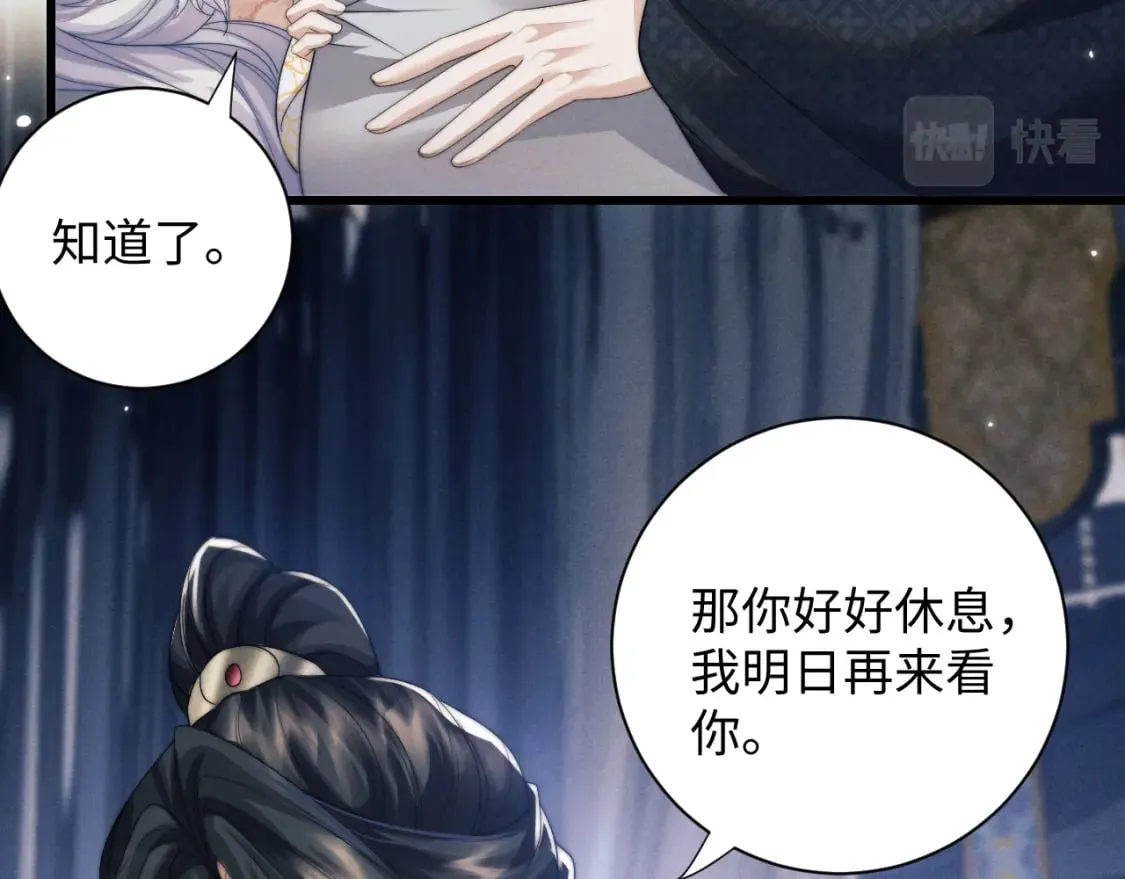 第44话 危在旦夕 第41页