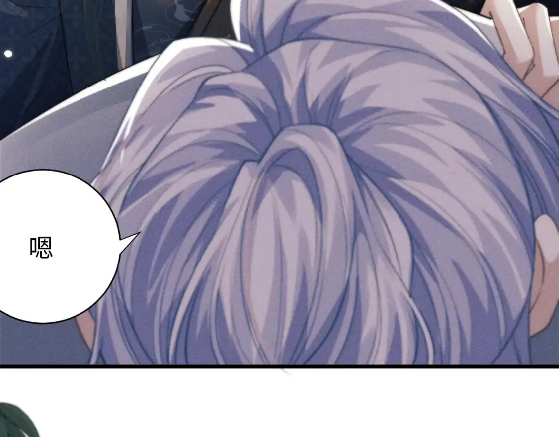 第44话 危在旦夕 第43页