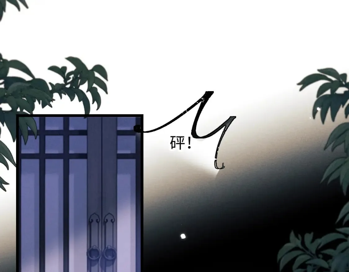 第44话 危在旦夕 第44页