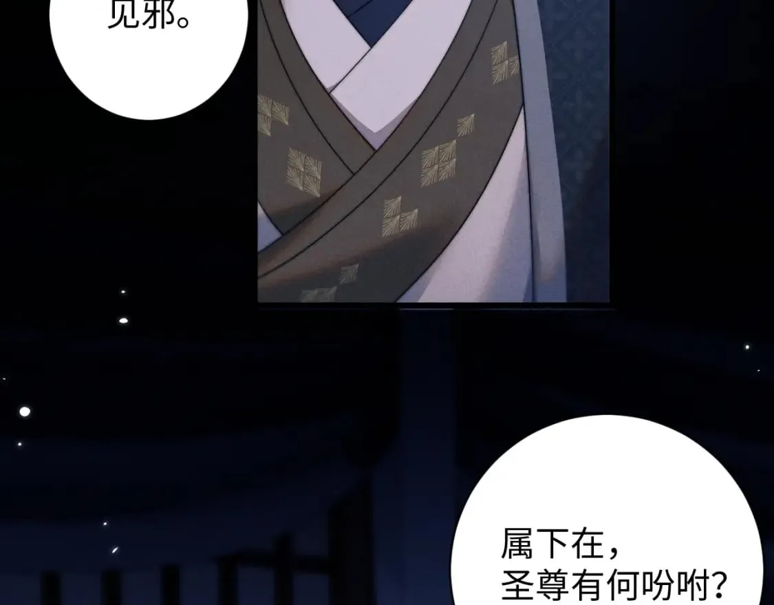 第44话 危在旦夕 第46页