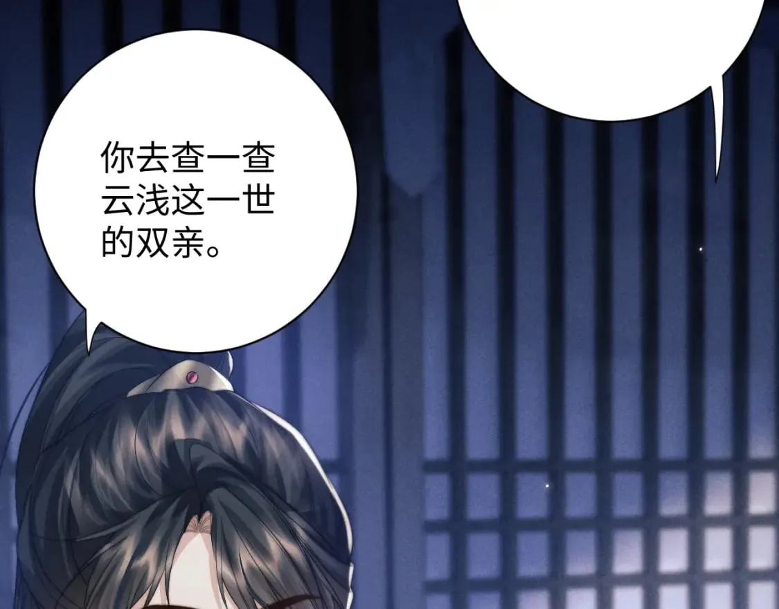 第44话 危在旦夕 第47页