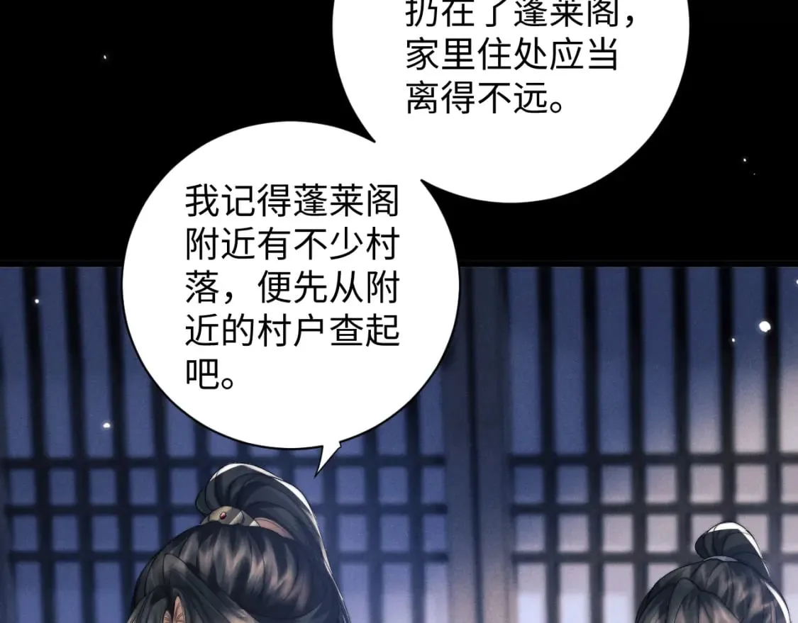 第44话 危在旦夕 第50页