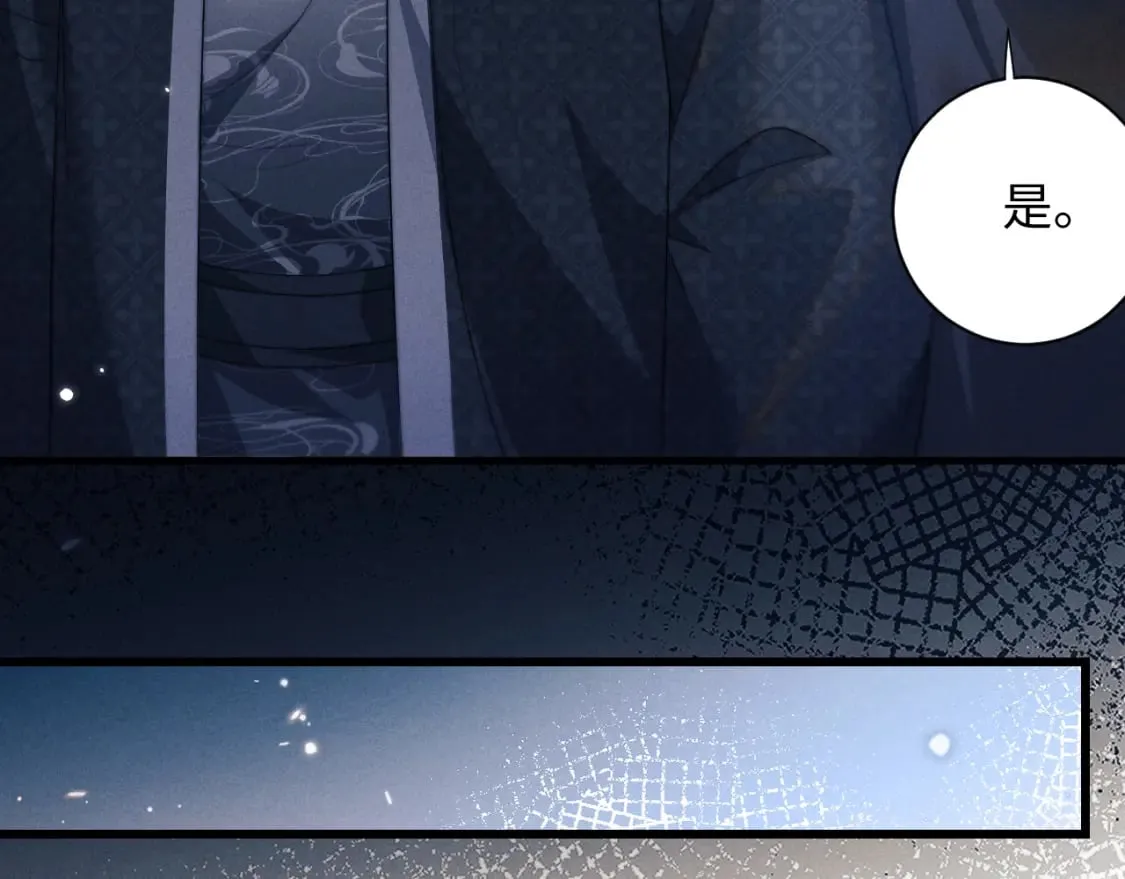 第44话 危在旦夕 第52页