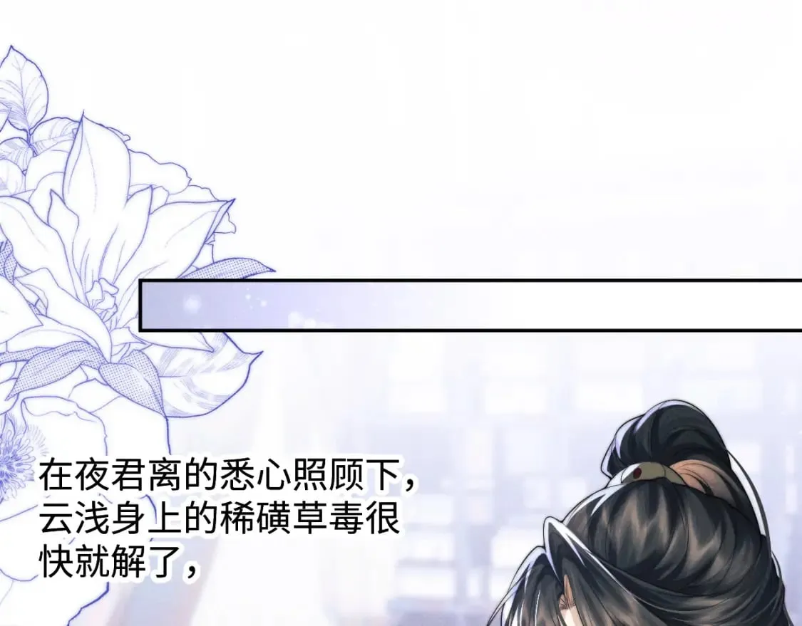 第44话 危在旦夕 第54页