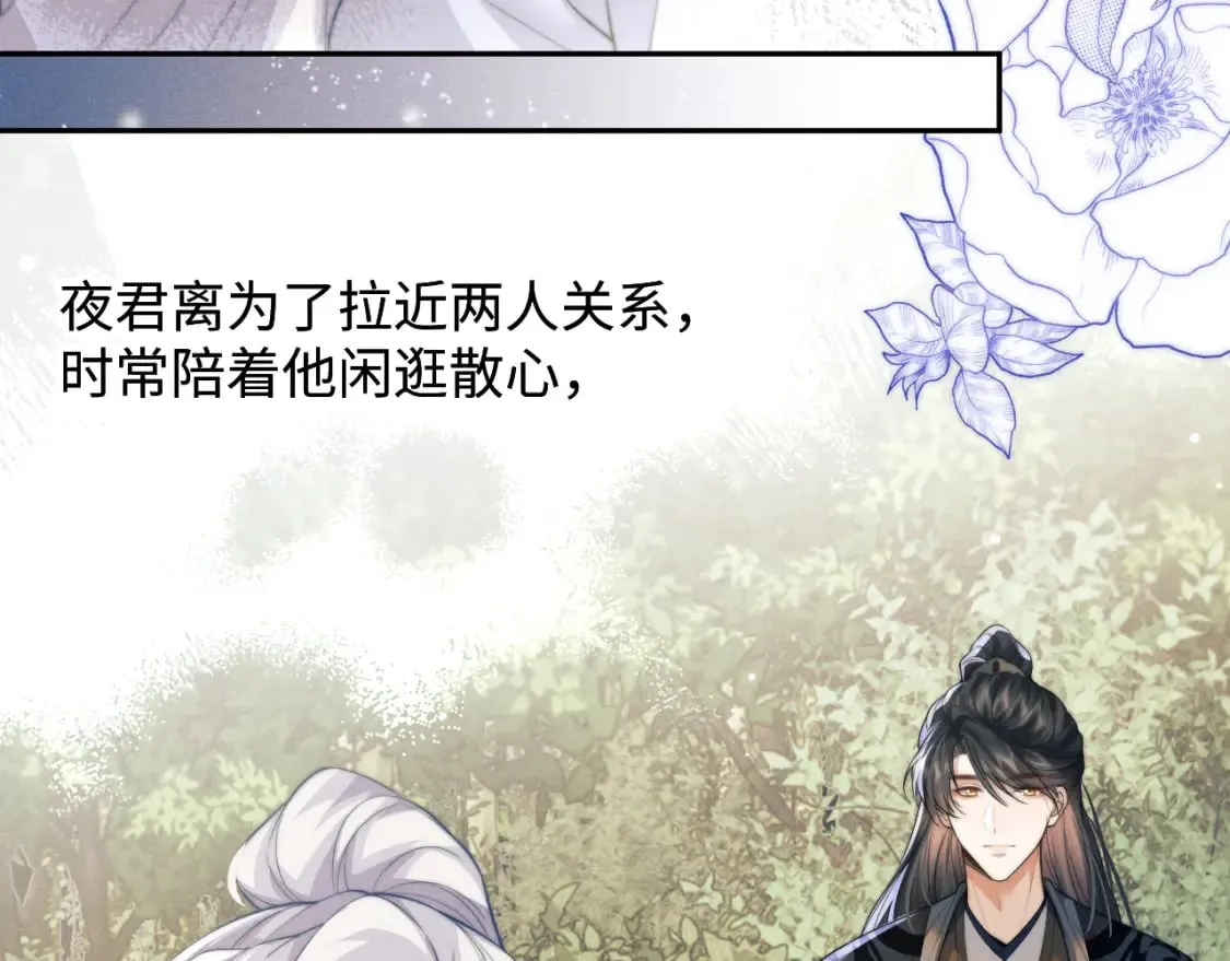 第44话 危在旦夕 第57页
