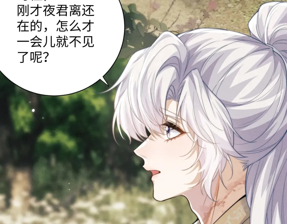第44话 危在旦夕 第61页