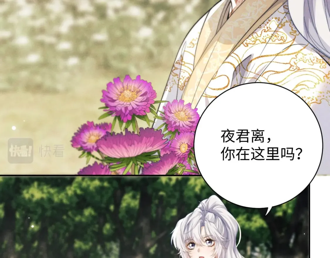 第44话 危在旦夕 第62页