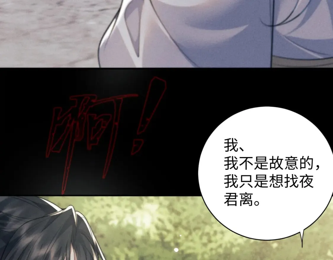 第44话 危在旦夕 第66页