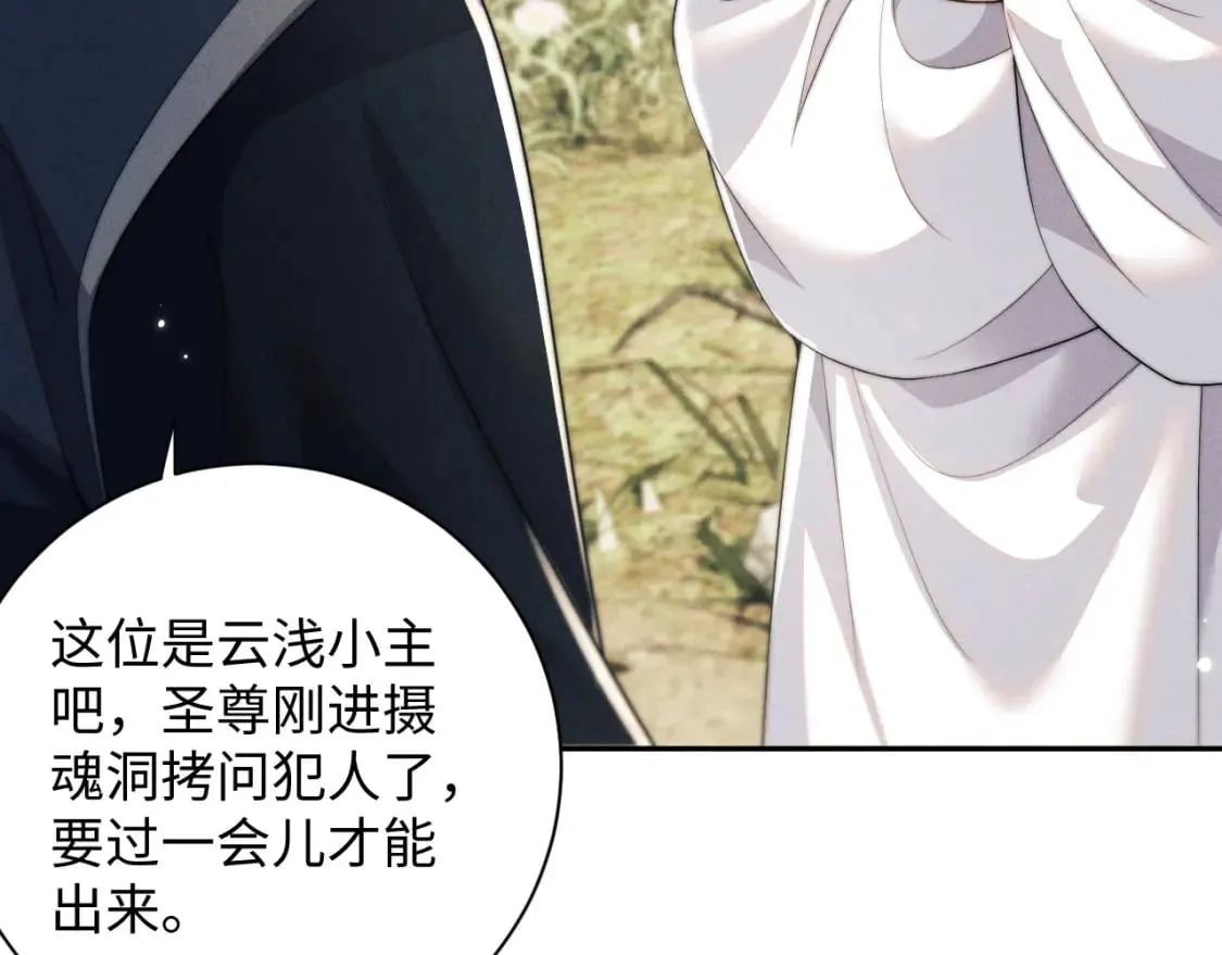 第44话 危在旦夕 第68页